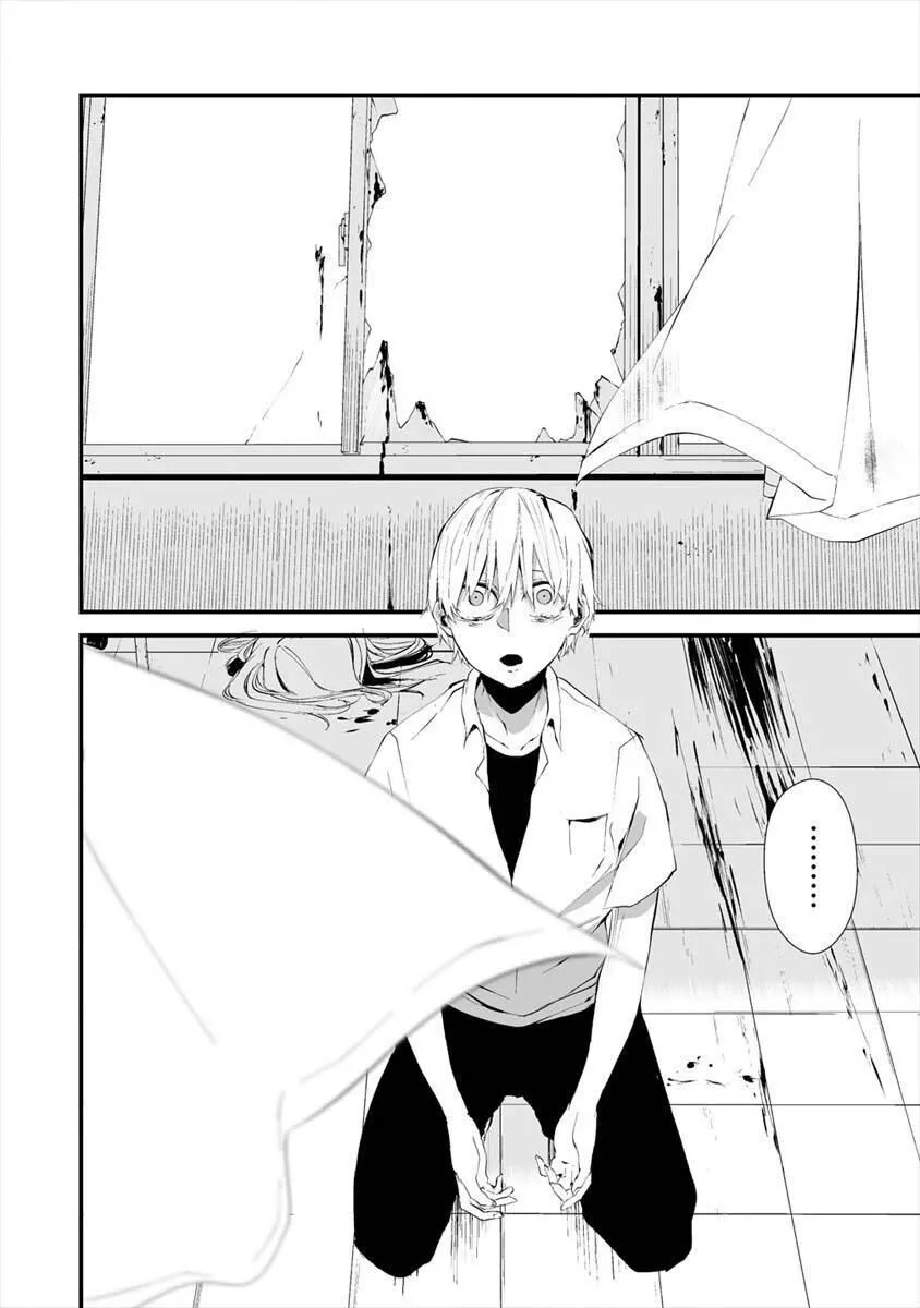 Hachigatsu Kokonoka Boku wa Kimi ni Kuwareru. Chapter 15 page 21