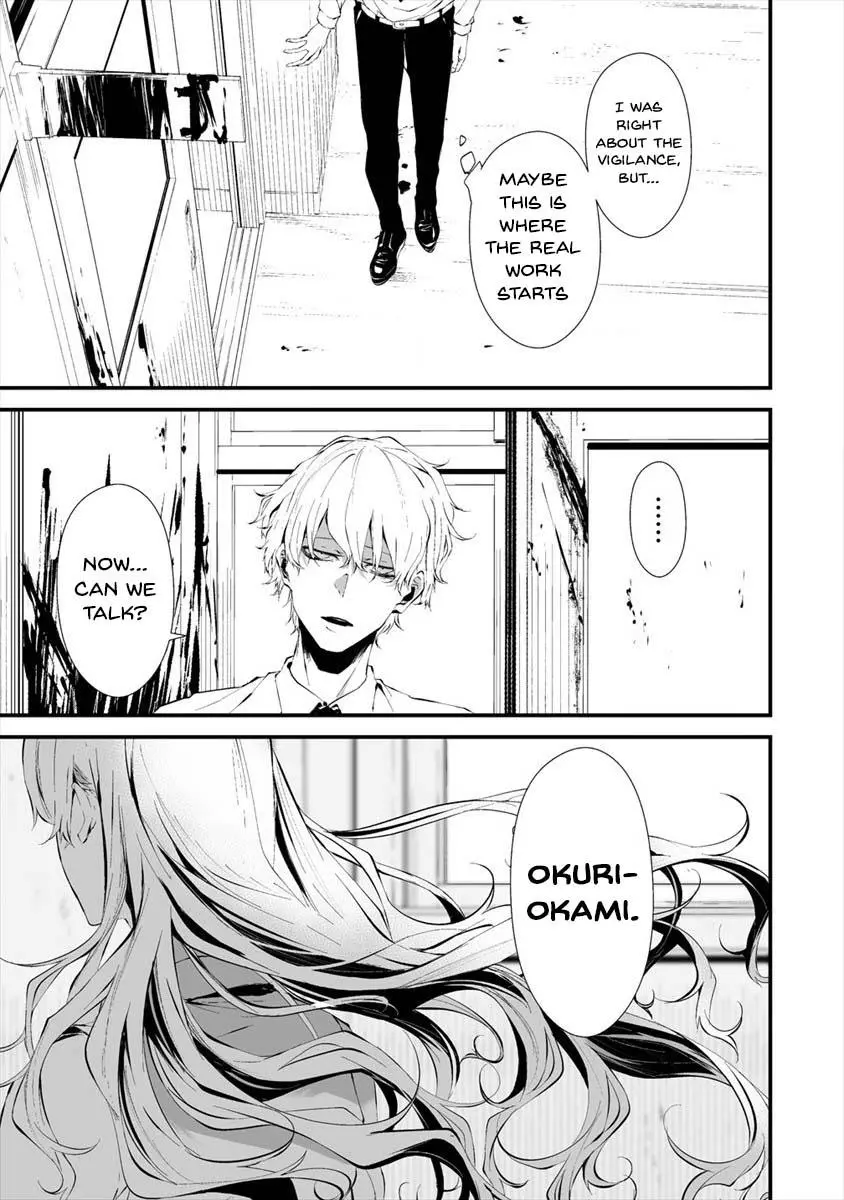 Hachigatsu Kokonoka Boku wa Kimi ni Kuwareru. Chapter 16 page 4
