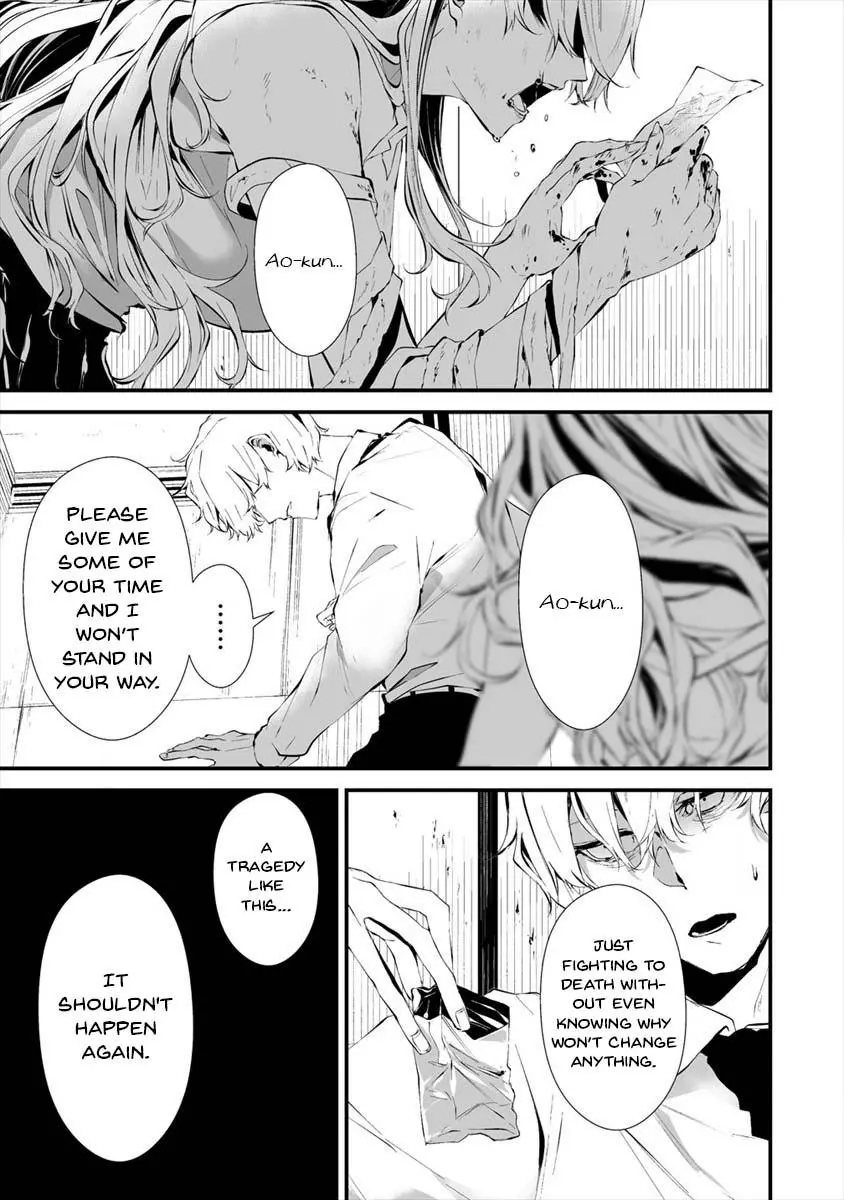 Hachigatsu Kokonoka Boku wa Kimi ni Kuwareru. Chapter 16 page 13