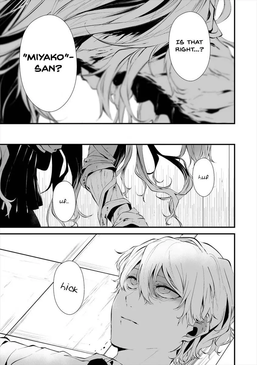 Hachigatsu Kokonoka Boku wa Kimi ni Kuwareru. Chapter 16 page 11