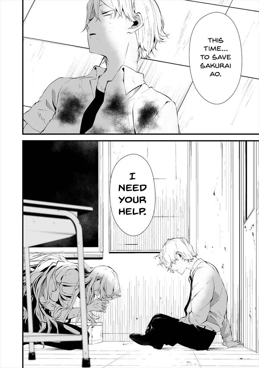 Hachigatsu Kokonoka Boku wa Kimi ni Kuwareru. Chapter 16 page 14