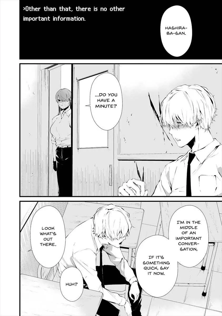 Hachigatsu Kokonoka Boku wa Kimi ni Kuwareru. Chapter 17 page 11