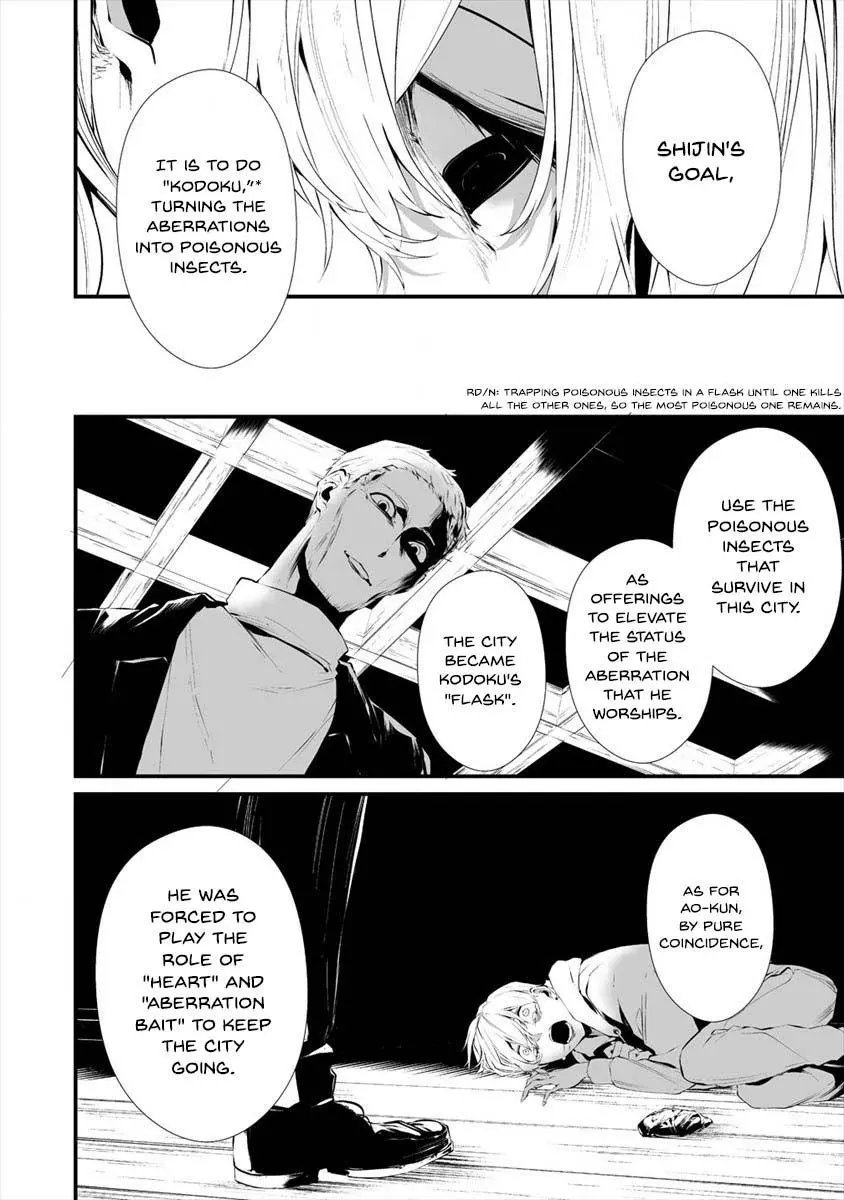 Hachigatsu Kokonoka Boku wa Kimi ni Kuwareru. Chapter 17 page 9