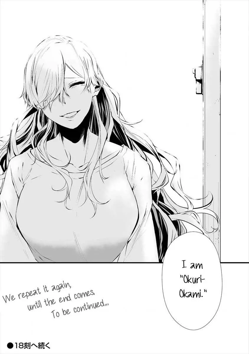 Hachigatsu Kokonoka Boku wa Kimi ni Kuwareru. Chapter 17 page 24