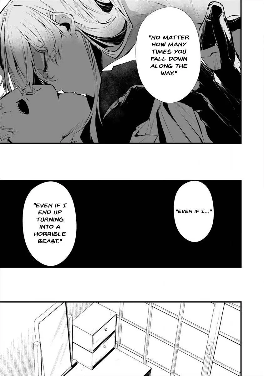 Hachigatsu Kokonoka Boku wa Kimi ni Kuwareru. Chapter 17 page 19