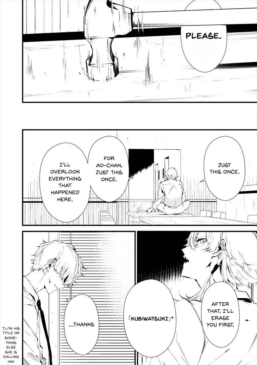 Hachigatsu Kokonoka Boku wa Kimi ni Kuwareru. Chapter 19 page 20