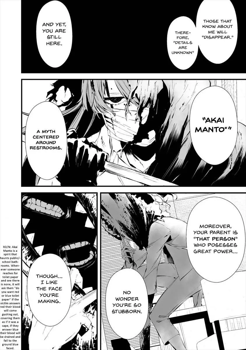 Hachigatsu Kokonoka Boku wa Kimi ni Kuwareru. Chapter 19 page 5