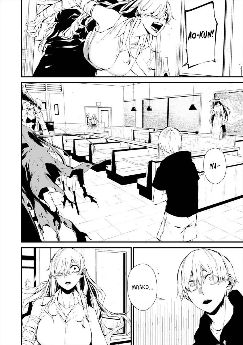 Hachigatsu Kokonoka Boku wa Kimi ni Kuwareru. Chapter 19 page 14