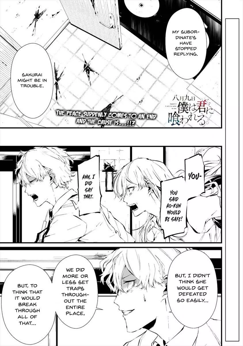 Hachigatsu Kokonoka Boku wa Kimi ni Kuwareru. Chapter 19 page 3