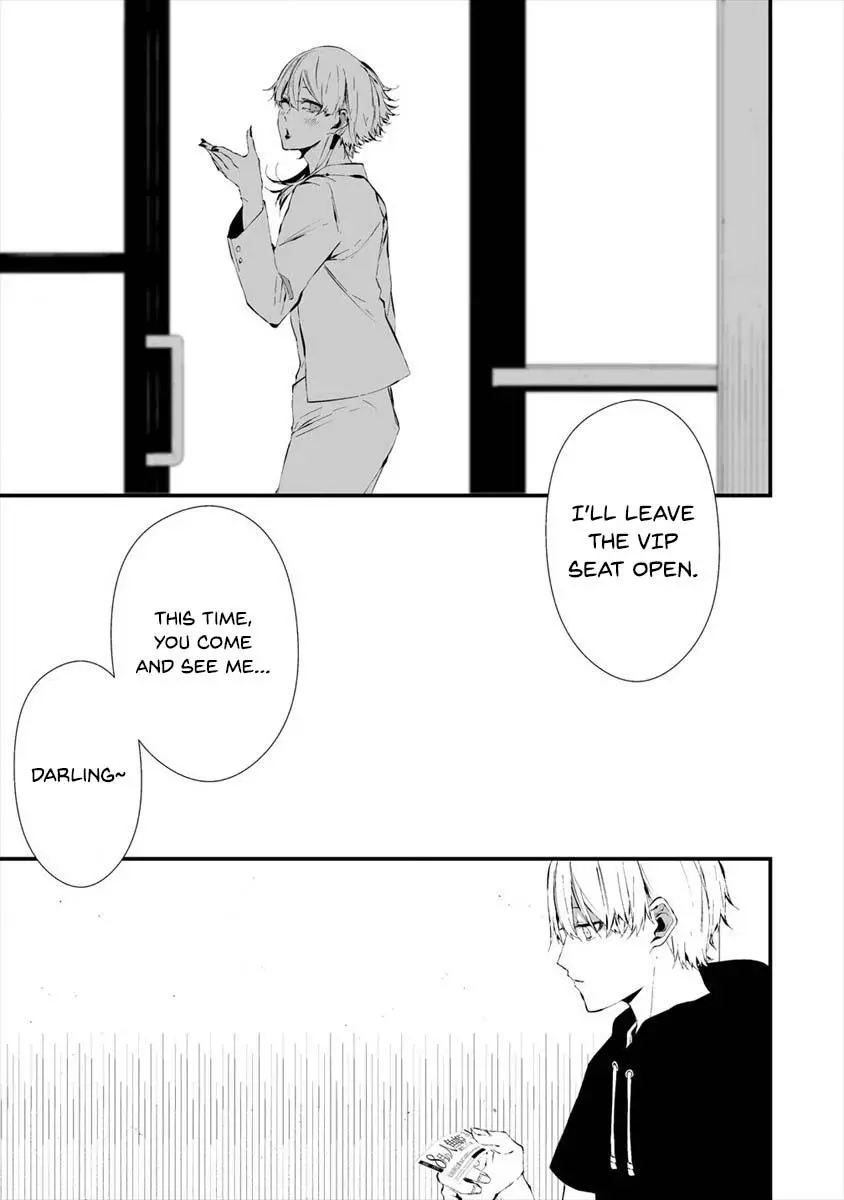 Hachigatsu Kokonoka Boku wa Kimi ni Kuwareru. Chapter 19 page 23