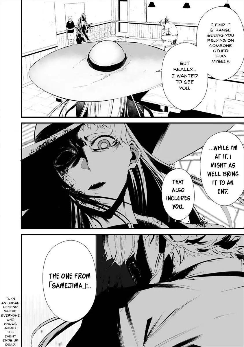 Hachigatsu Kokonoka Boku wa Kimi ni Kuwareru. Chapter 19 page 12