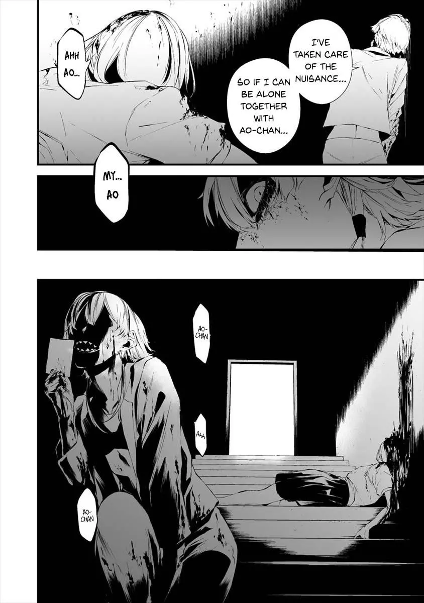 Hachigatsu Kokonoka Boku wa Kimi ni Kuwareru. Chapter 20 page 3