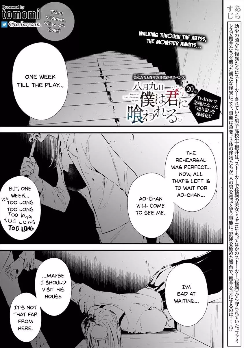 Hachigatsu Kokonoka Boku wa Kimi ni Kuwareru. Chapter 20 page 2