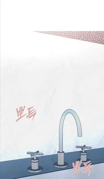 Kiss the Coming Apocalypse Chapter 21 page 52