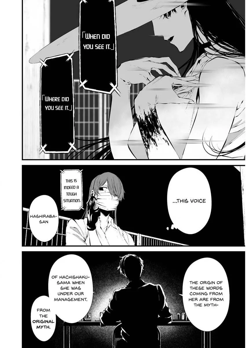 Hachigatsu Kokonoka Boku wa Kimi ni Kuwareru. Chapter 21 page 15