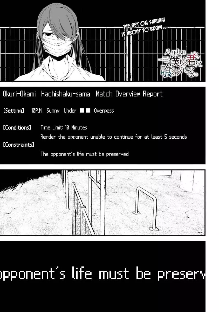 Hachigatsu Kokonoka Boku wa Kimi ni Kuwareru. Chapter 21 page 2
