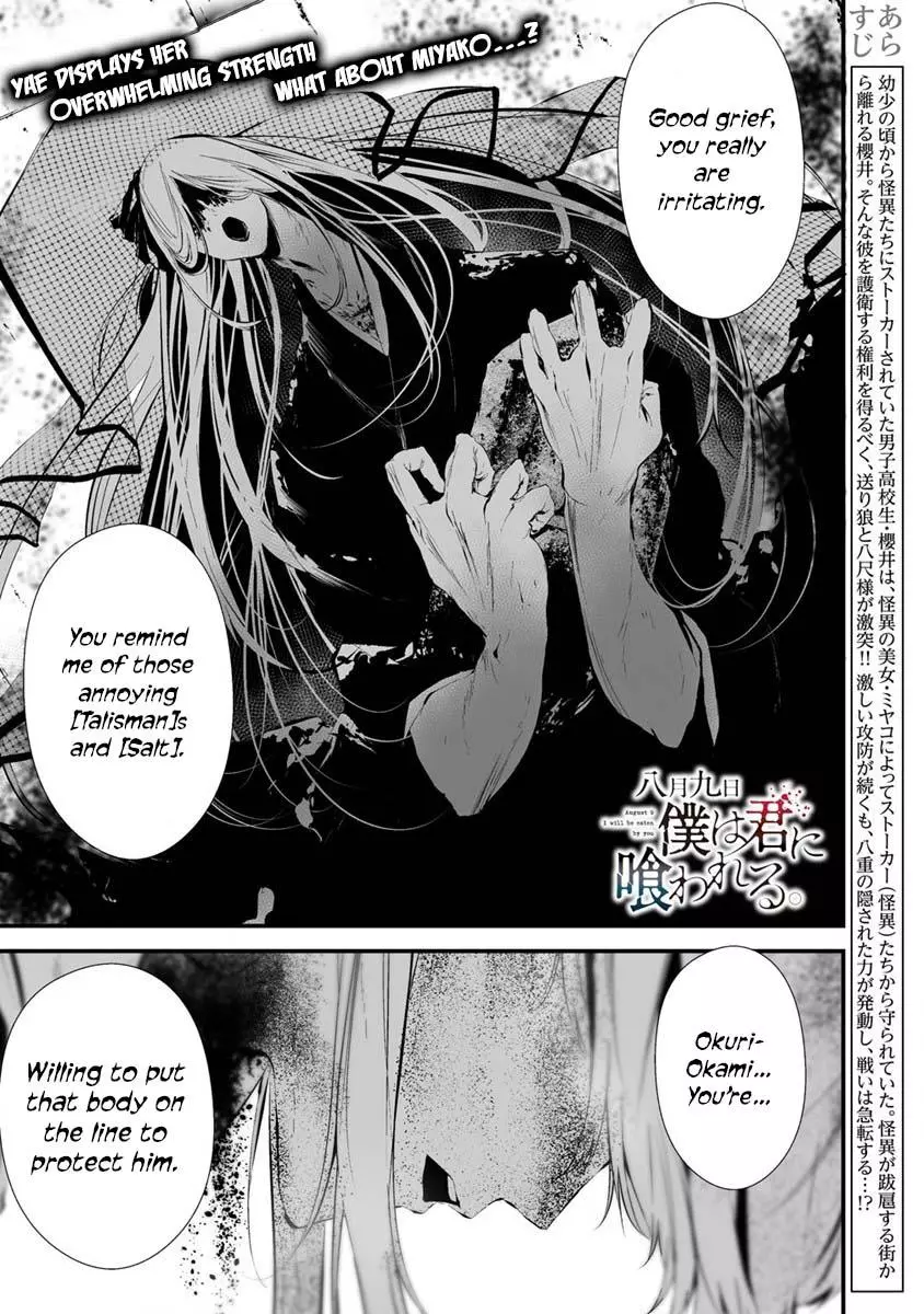Hachigatsu Kokonoka Boku wa Kimi ni Kuwareru. Chapter 22 page 2