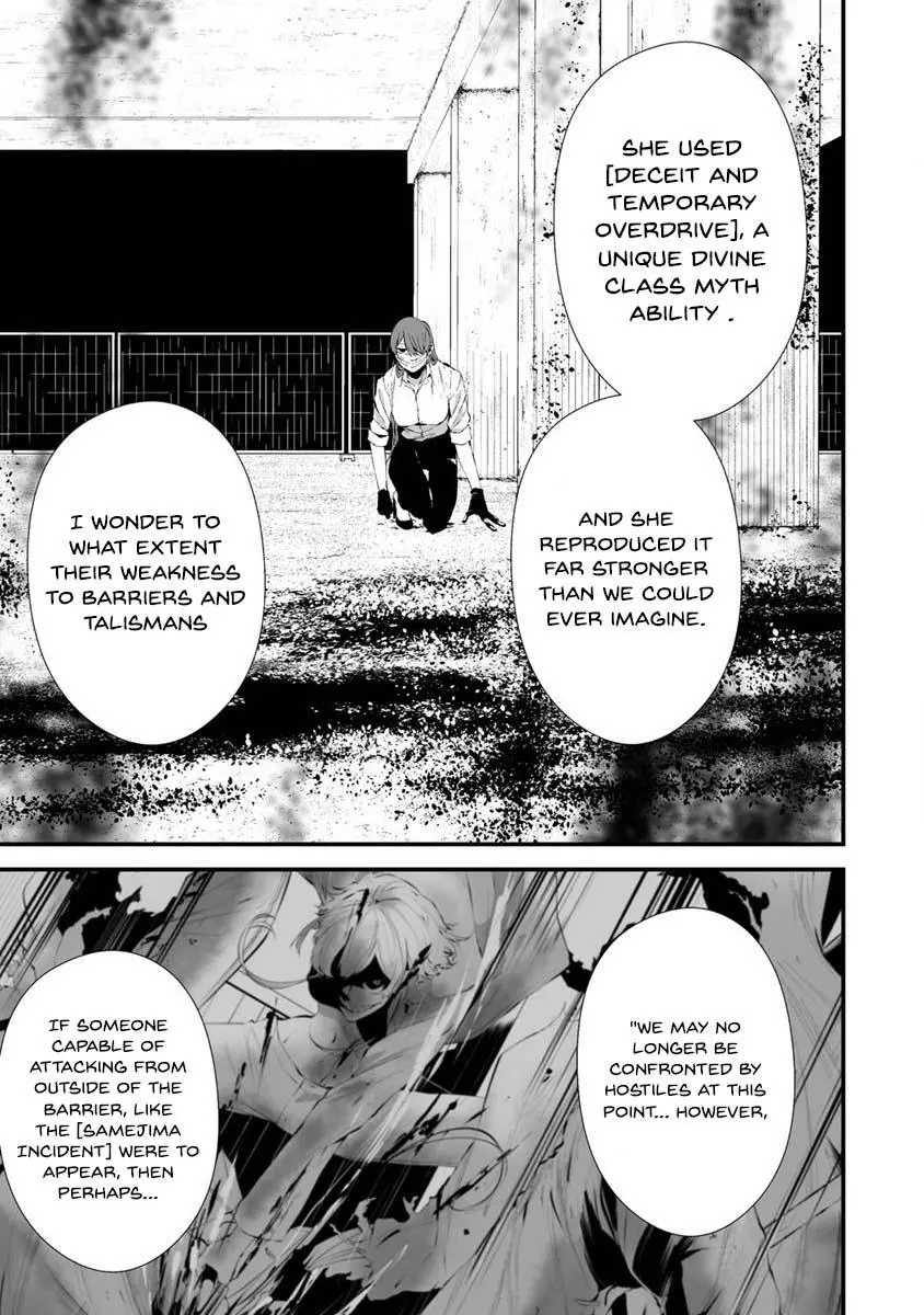 Hachigatsu Kokonoka Boku wa Kimi ni Kuwareru. Chapter 22 page 7