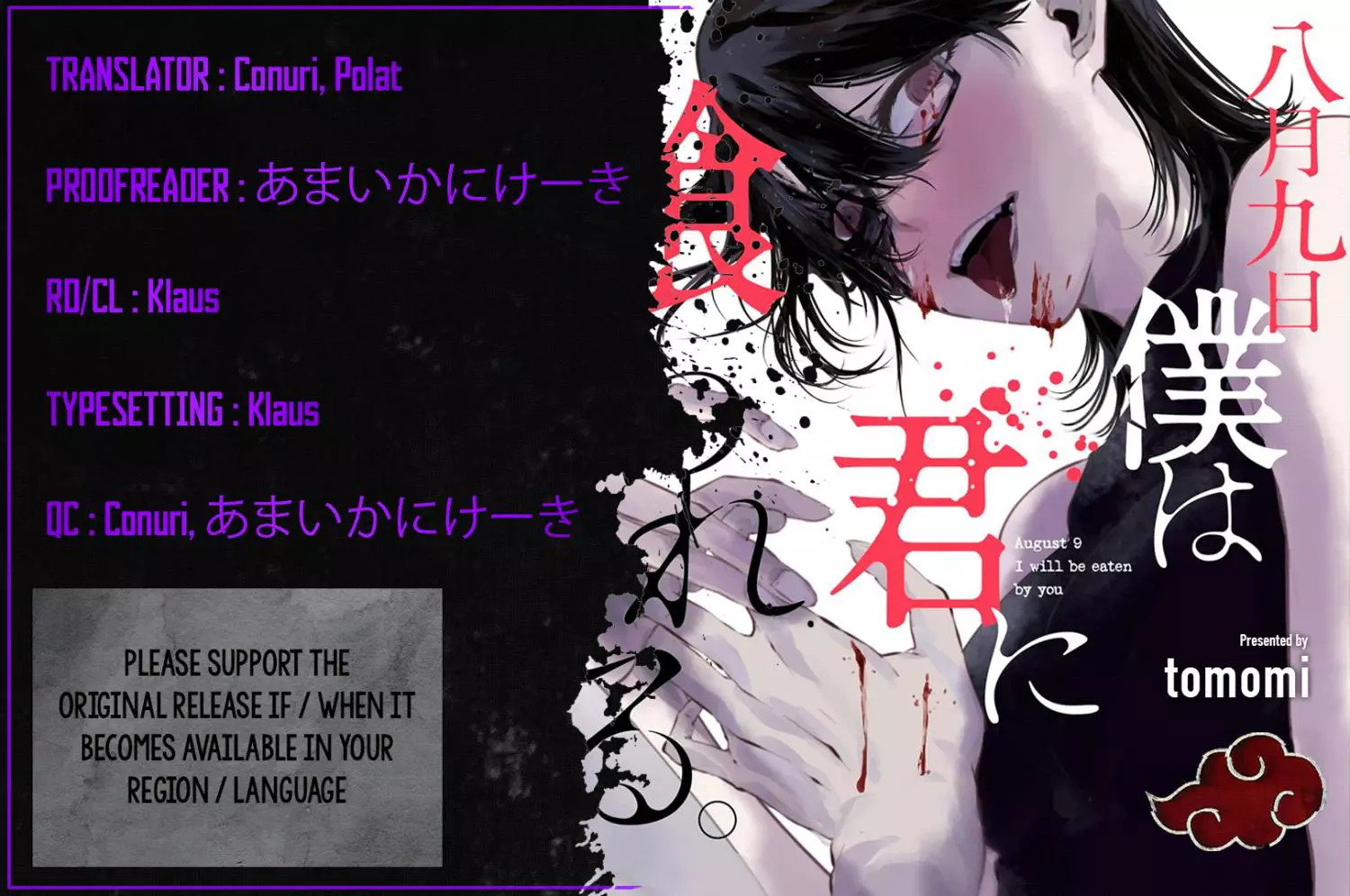 Hachigatsu Kokonoka Boku wa Kimi ni Kuwareru. Chapter 22 page 1