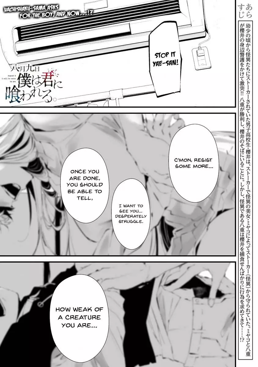 Hachigatsu Kokonoka Boku wa Kimi ni Kuwareru. Chapter 23 page 2