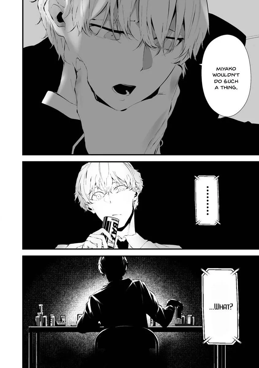 Hachigatsu Kokonoka Boku wa Kimi ni Kuwareru. Chapter 23 page 9