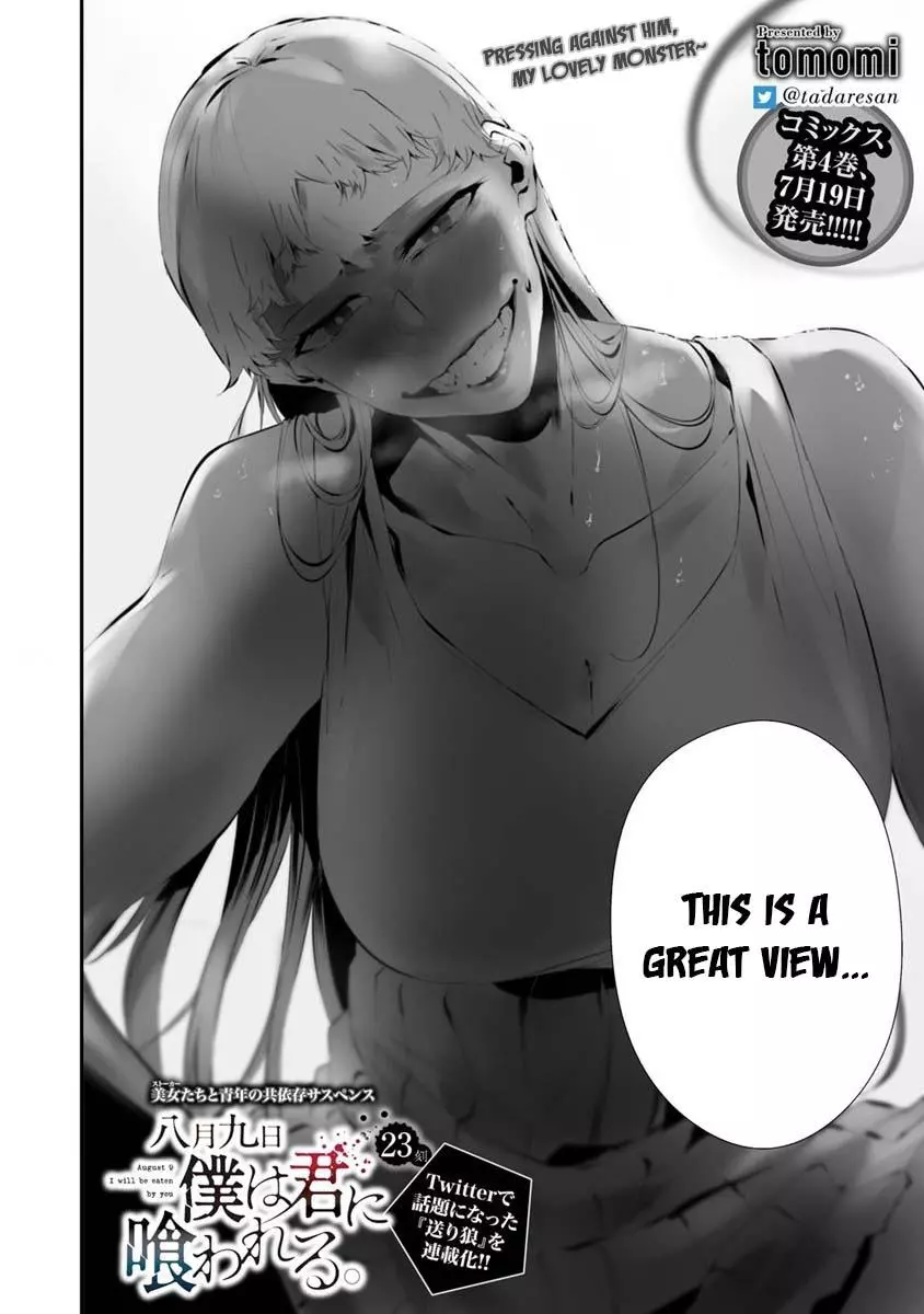 Hachigatsu Kokonoka Boku wa Kimi ni Kuwareru. Chapter 23 page 3