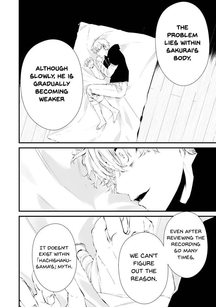 Hachigatsu Kokonoka Boku wa Kimi ni Kuwareru. Chapter 24 page 3