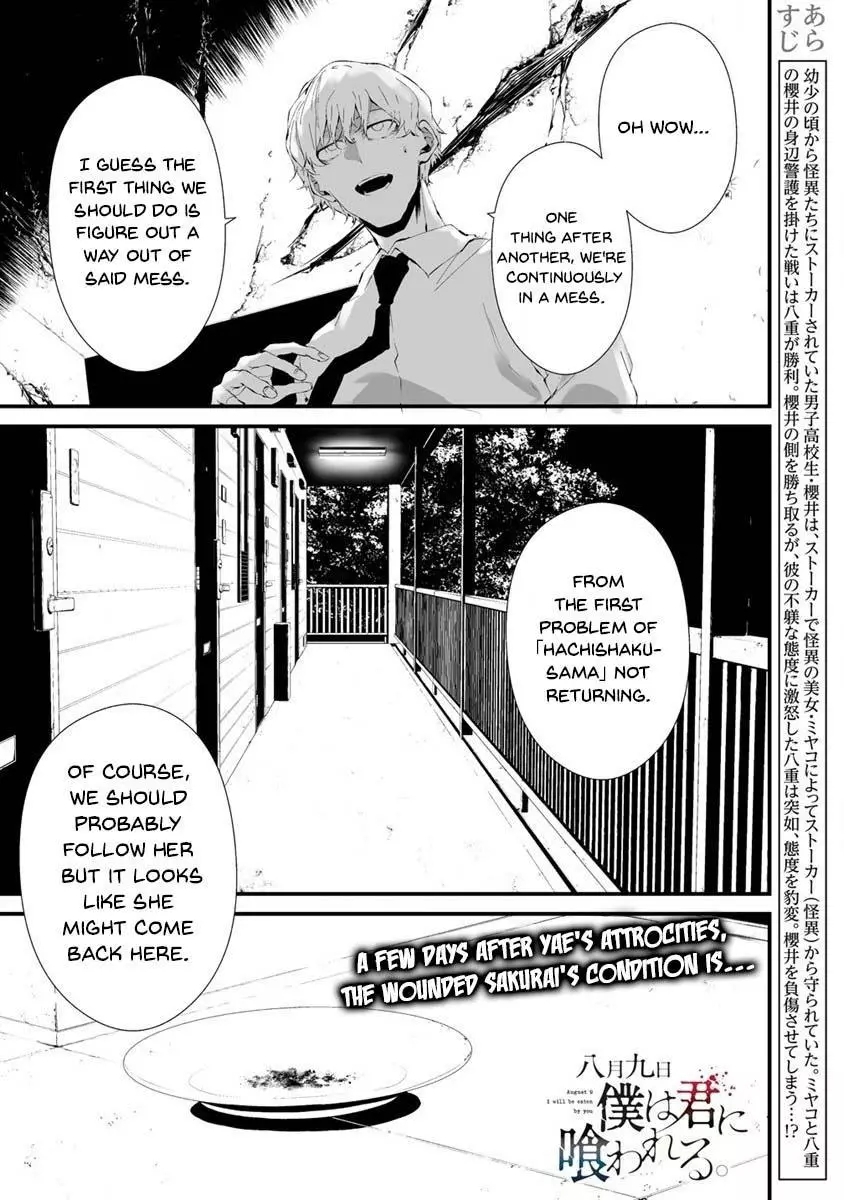 Hachigatsu Kokonoka Boku wa Kimi ni Kuwareru. Chapter 24 page 2