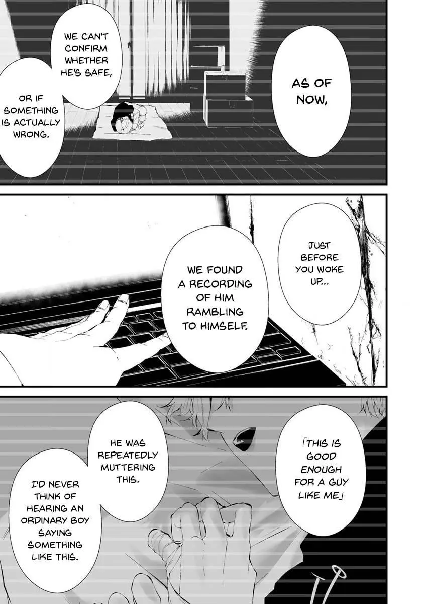 Hachigatsu Kokonoka Boku wa Kimi ni Kuwareru. Chapter 24 page 12