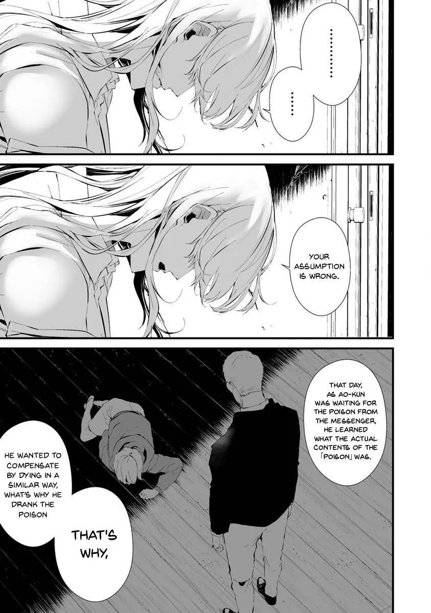 Hachigatsu Kokonoka Boku wa Kimi ni Kuwareru. Chapter 24 page 14