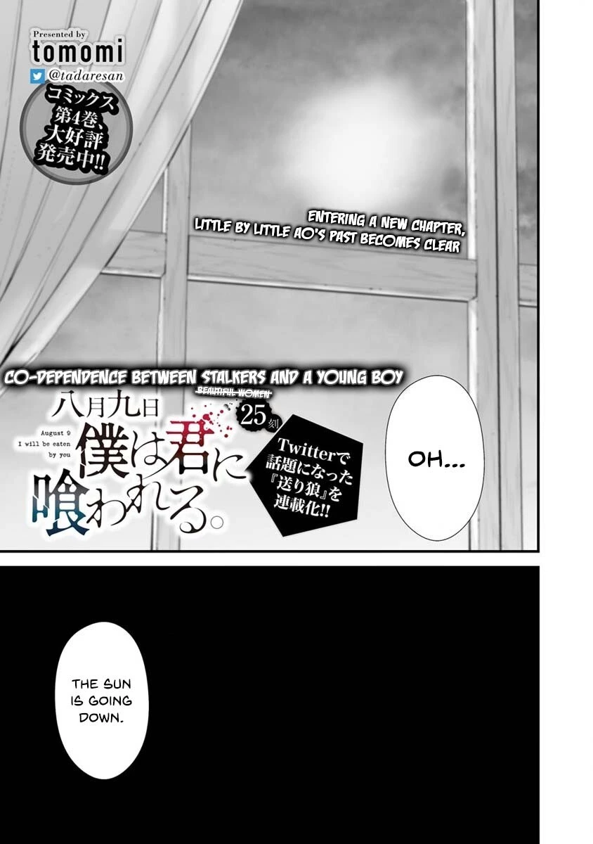 Hachigatsu Kokonoka Boku wa Kimi ni Kuwareru. Chapter 25 page 2