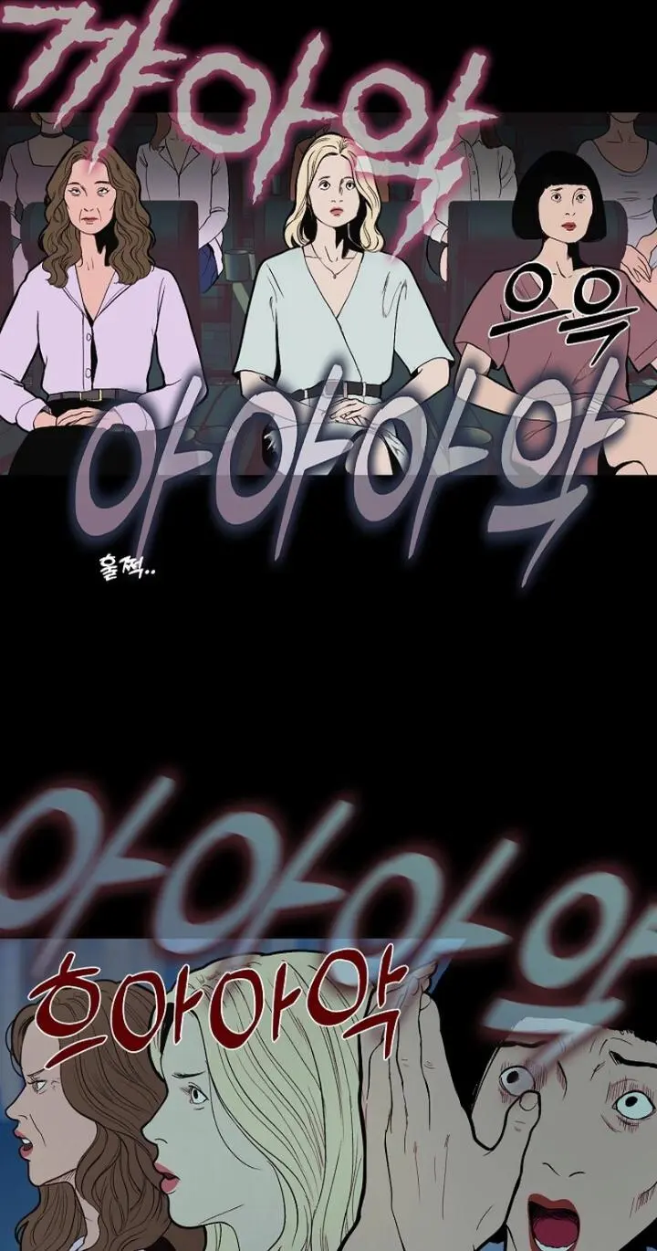 Kiss the Coming Apocalypse Chapter 26 page 13