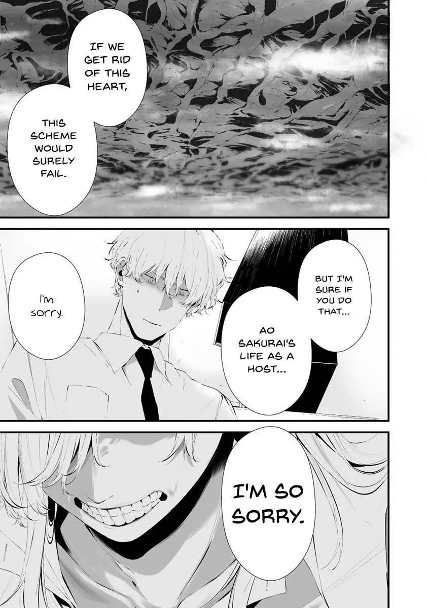 Hachigatsu Kokonoka Boku wa Kimi ni Kuwareru. Chapter 26 page 14