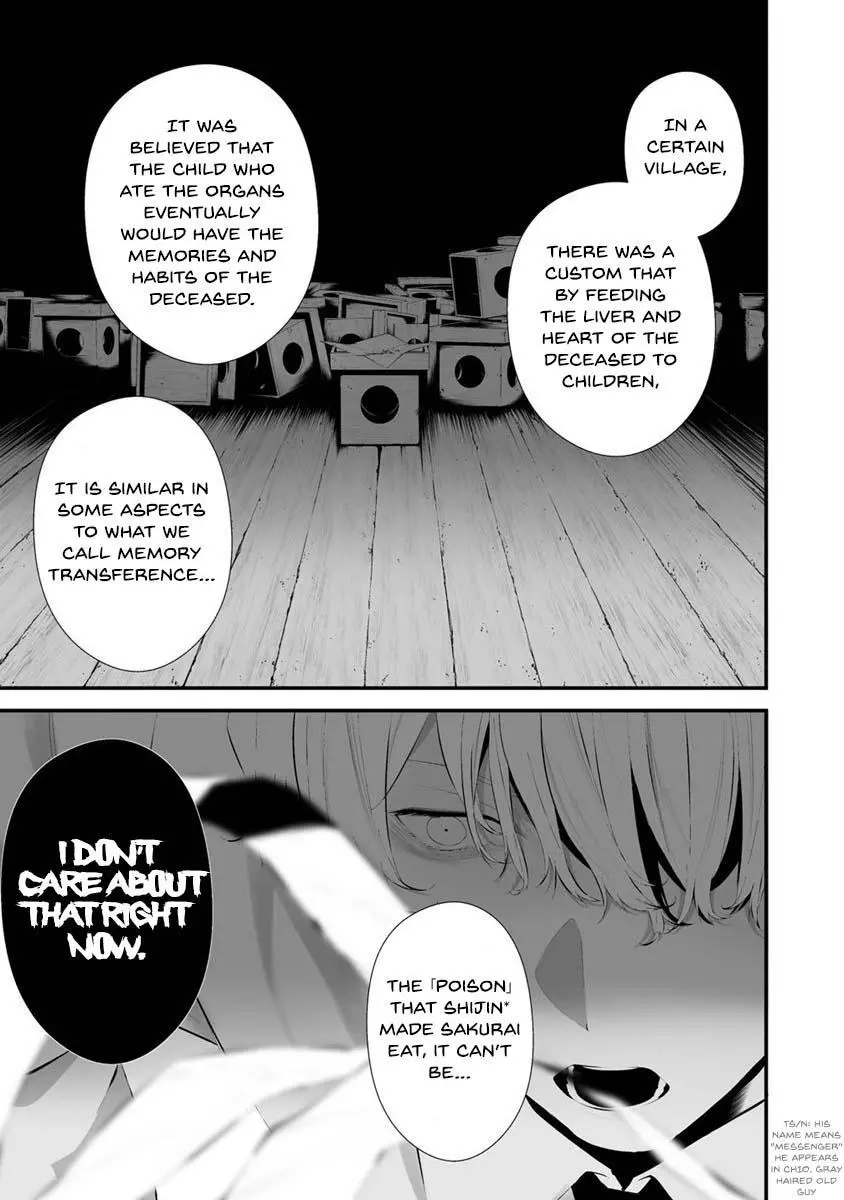 Hachigatsu Kokonoka Boku wa Kimi ni Kuwareru. Chapter 26 page 6
