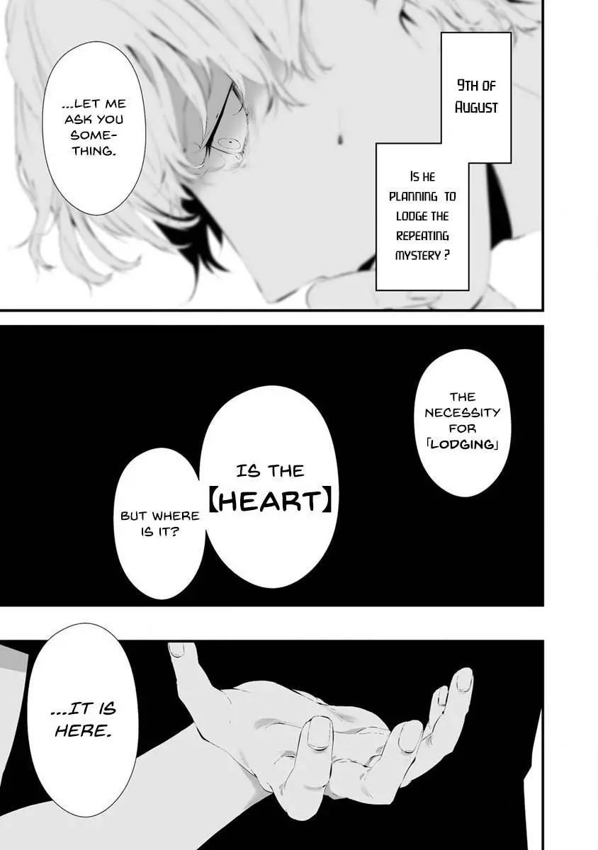 Hachigatsu Kokonoka Boku wa Kimi ni Kuwareru. Chapter 26 page 12
