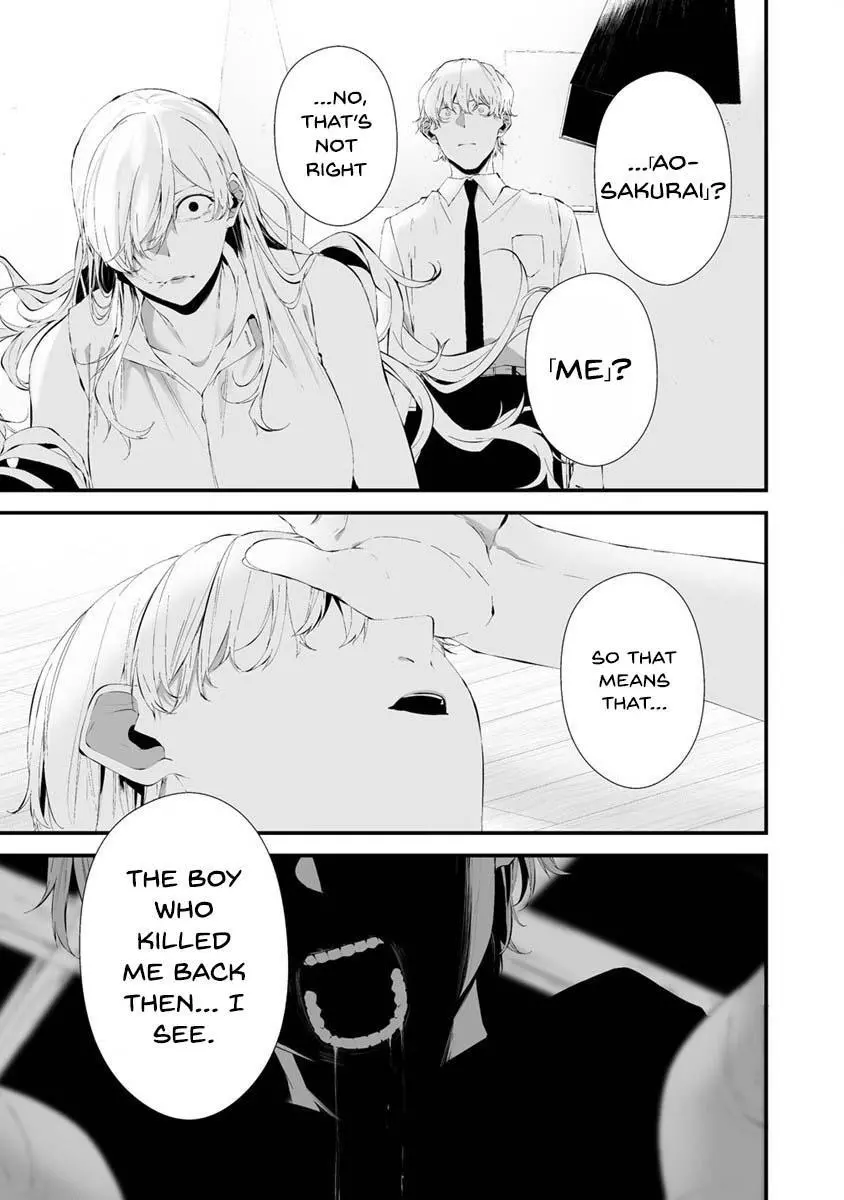 Hachigatsu Kokonoka Boku wa Kimi ni Kuwareru. Chapter 26 page 4