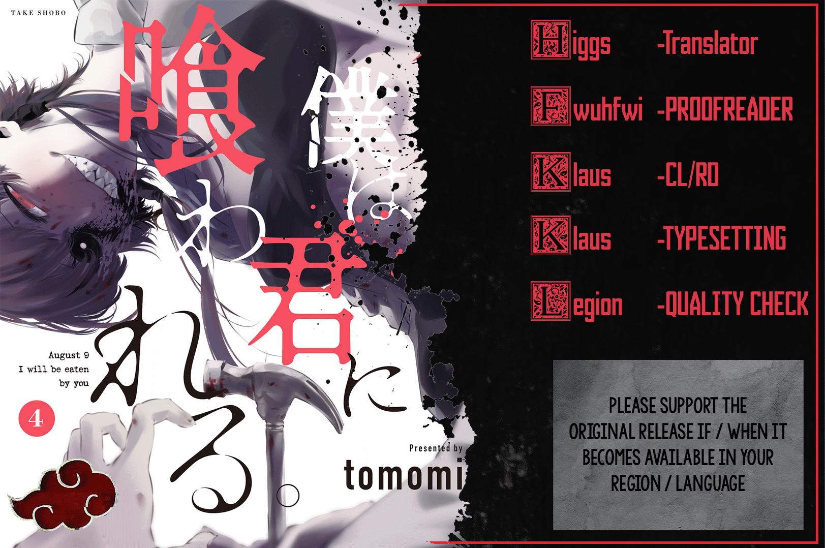 Hachigatsu Kokonoka Boku wa Kimi ni Kuwareru. Chapter 27 page 2