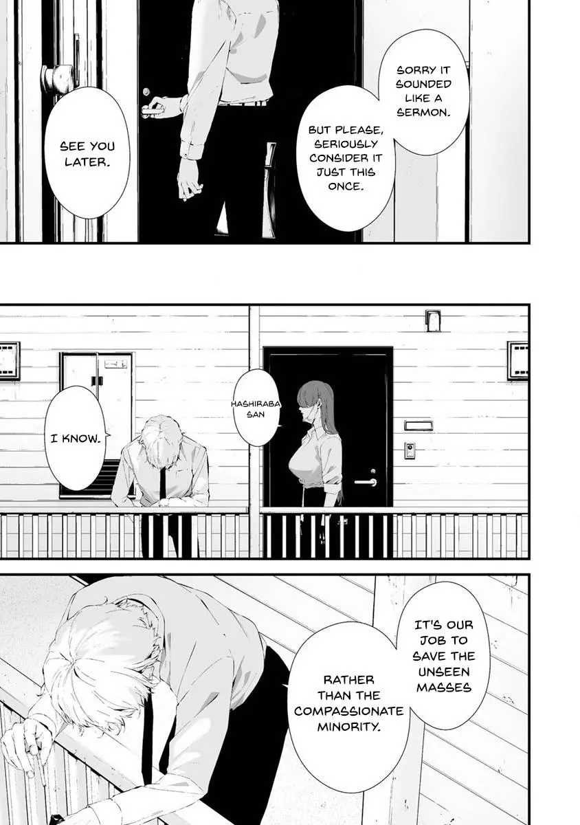 Hachigatsu Kokonoka Boku wa Kimi ni Kuwareru. Chapter 27 page 12