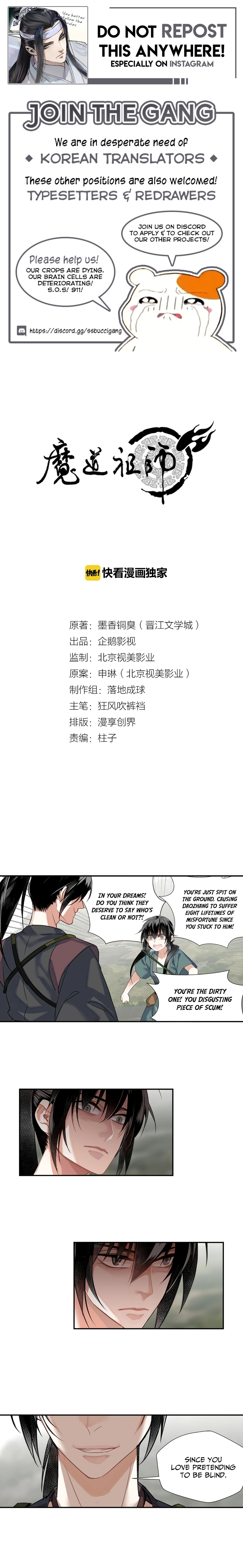 The Grandmaster of Demonic Cultivation Chapter 109 page 1