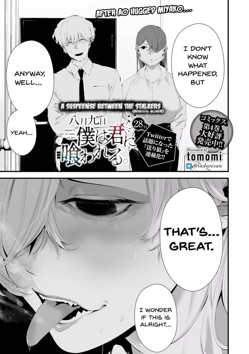Hachigatsu Kokonoka Boku wa Kimi ni Kuwareru. Chapter 28 page 2