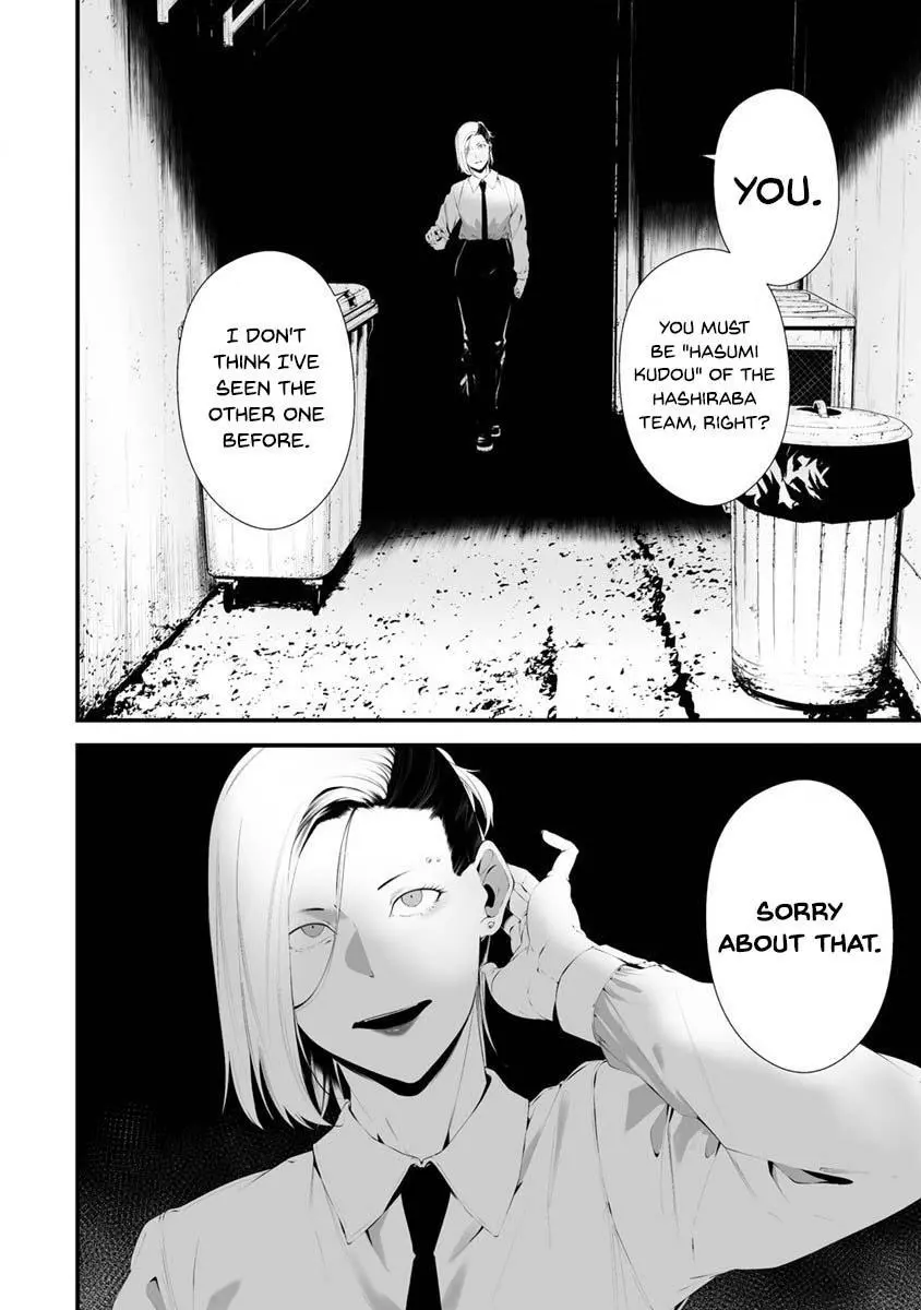 Hachigatsu Kokonoka Boku wa Kimi ni Kuwareru. Chapter 28 page 15