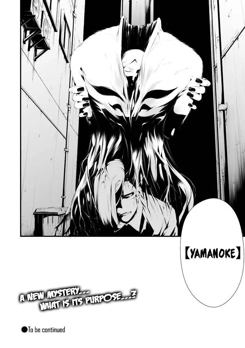 Hachigatsu Kokonoka Boku wa Kimi ni Kuwareru. Chapter 28 page 21