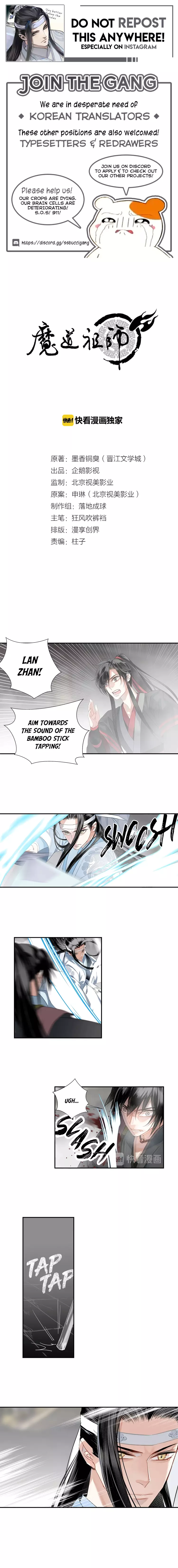 The Grandmaster of Demonic Cultivation Chapter 110 page 1