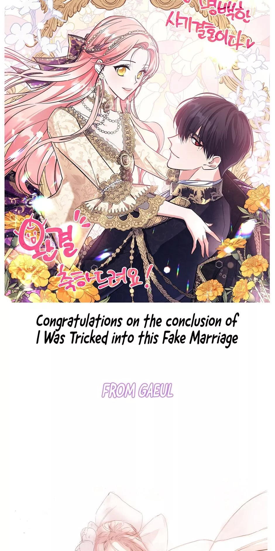 I Was Tricked into this Fake Marriage! Chapter 103 page 84