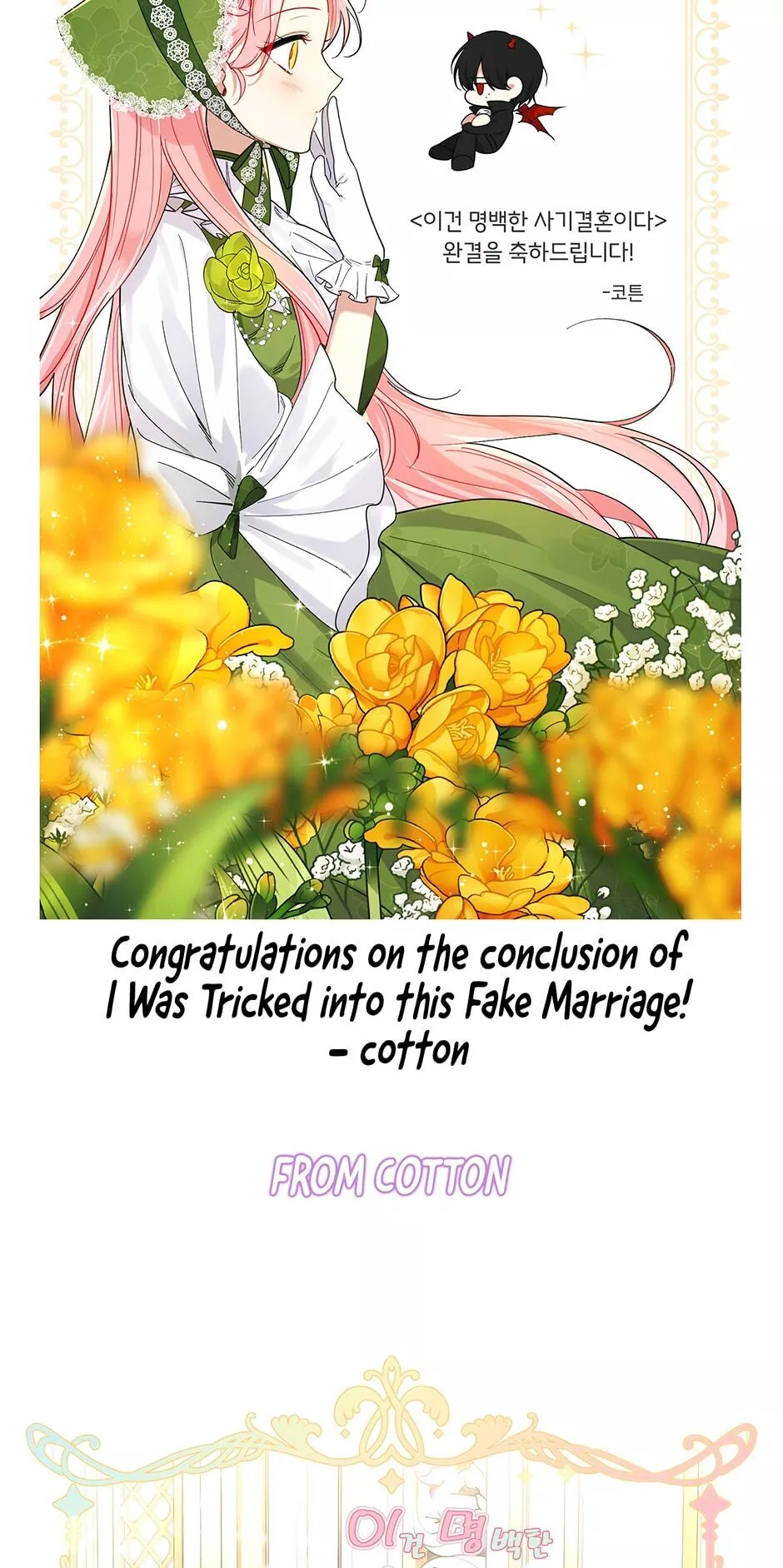 I Was Tricked into this Fake Marriage! Chapter 103 page 82