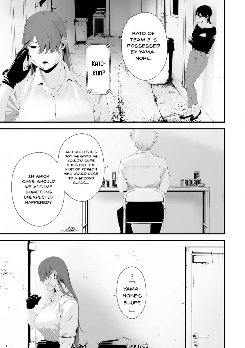 Hachigatsu Kokonoka Boku wa Kimi ni Kuwareru. Chapter 29 page 3