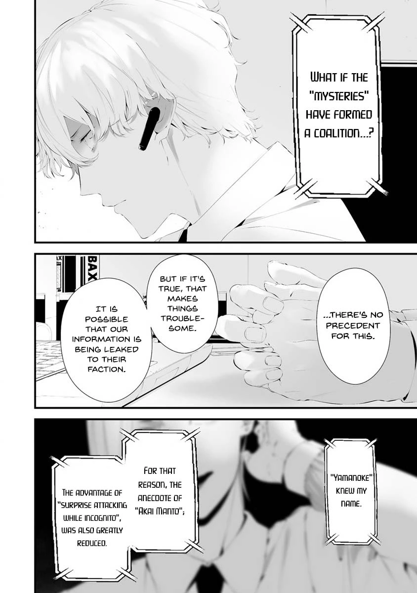 Hachigatsu Kokonoka Boku wa Kimi ni Kuwareru. Chapter 29 page 16