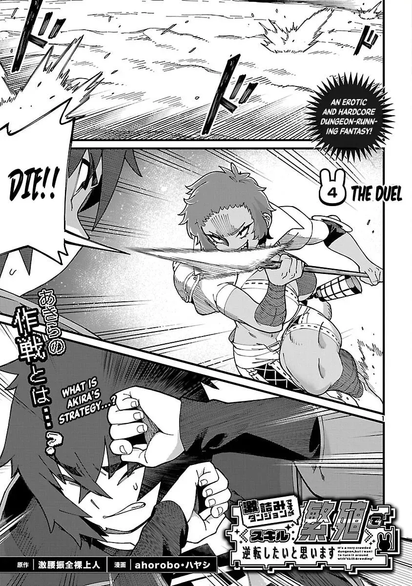It's a Very Crowded Dungeon, but I Want to Turn It Around with "Skill: Breeding" Chapter 4 page 4