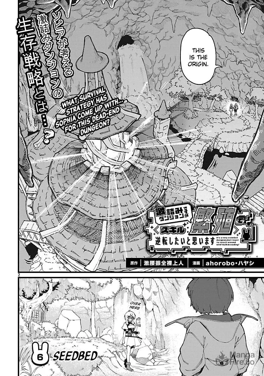 It's a Very Crowded Dungeon, but I Want to Turn It Around with "Skill: Breeding" Chapter 6 page 5