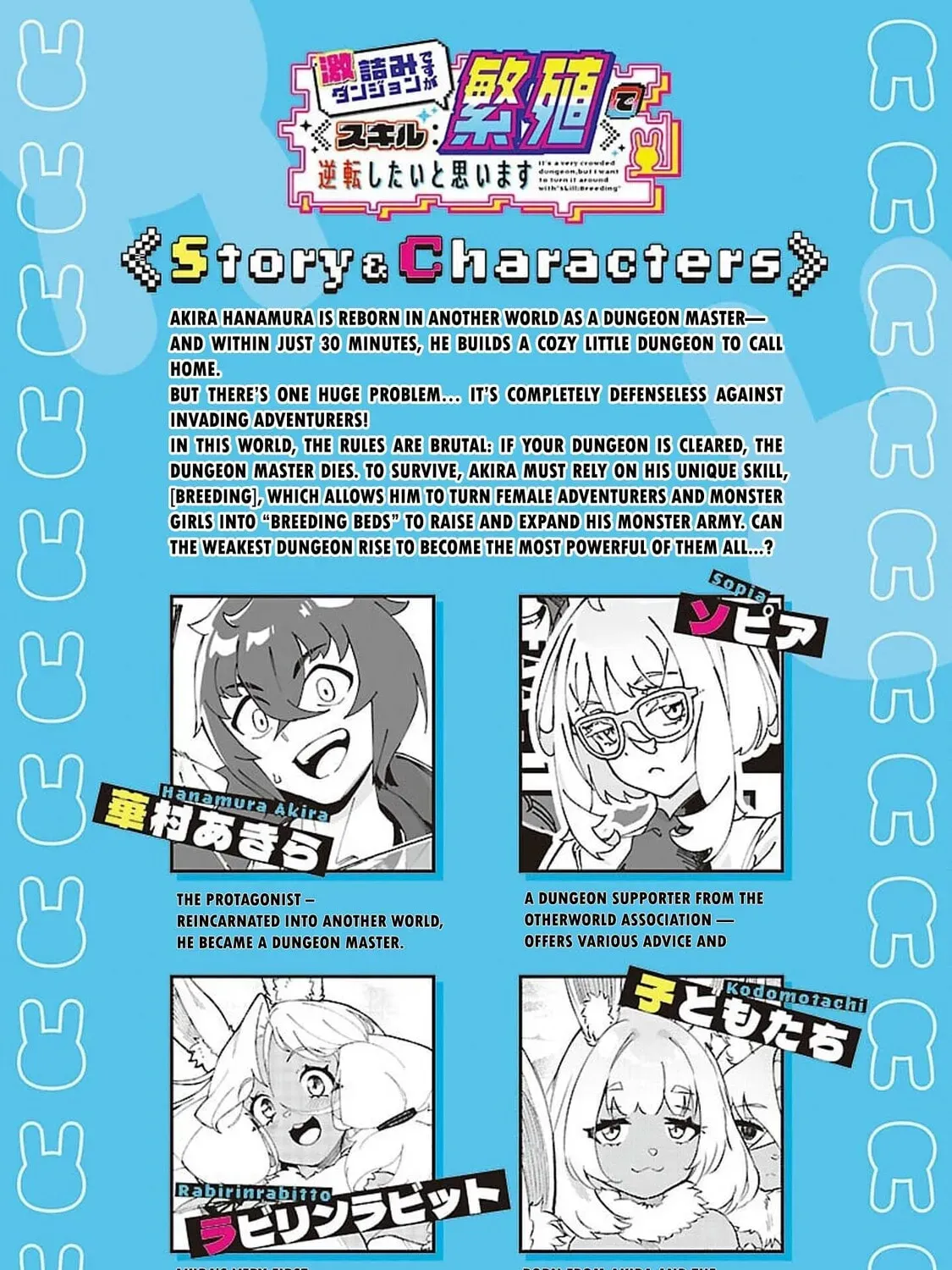 It's a Very Crowded Dungeon, but I Want to Turn It Around with "Skill: Breeding" Chapter 9.1 page 4